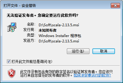 04_Scala Windows开发环境.png